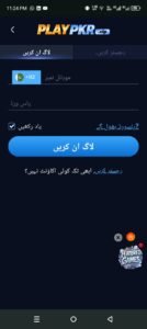 Play PKR Game Download New Earning Game in Pakistan 4