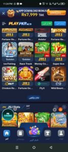Play PKR Game Download New Earning Game in Pakistan 3